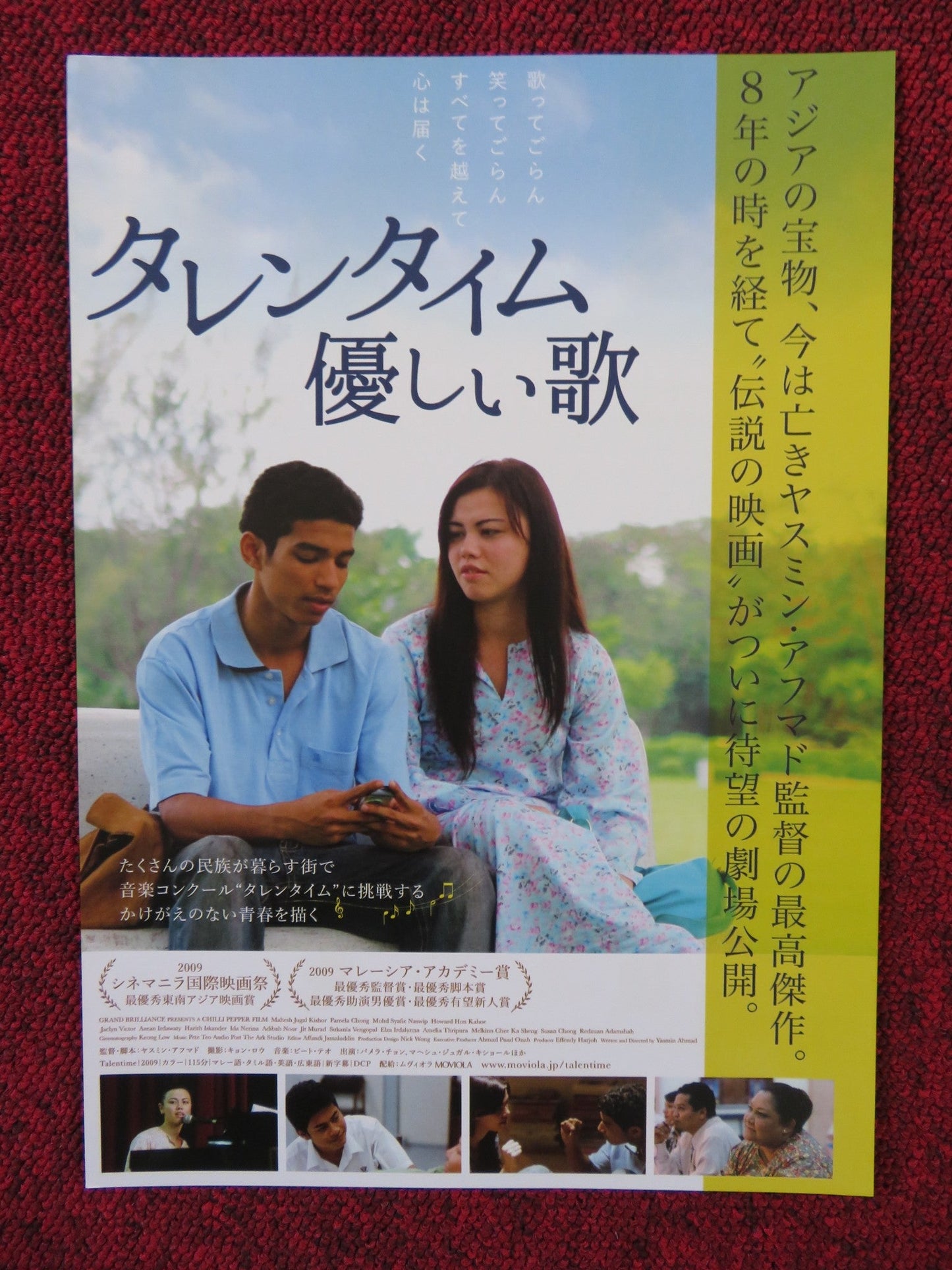 TALENTIME JAPANESE CHIRASHI (B5) POSTER MAHESH JUG AL KISHOR 2009 Rendezvous Cinema Movie posters