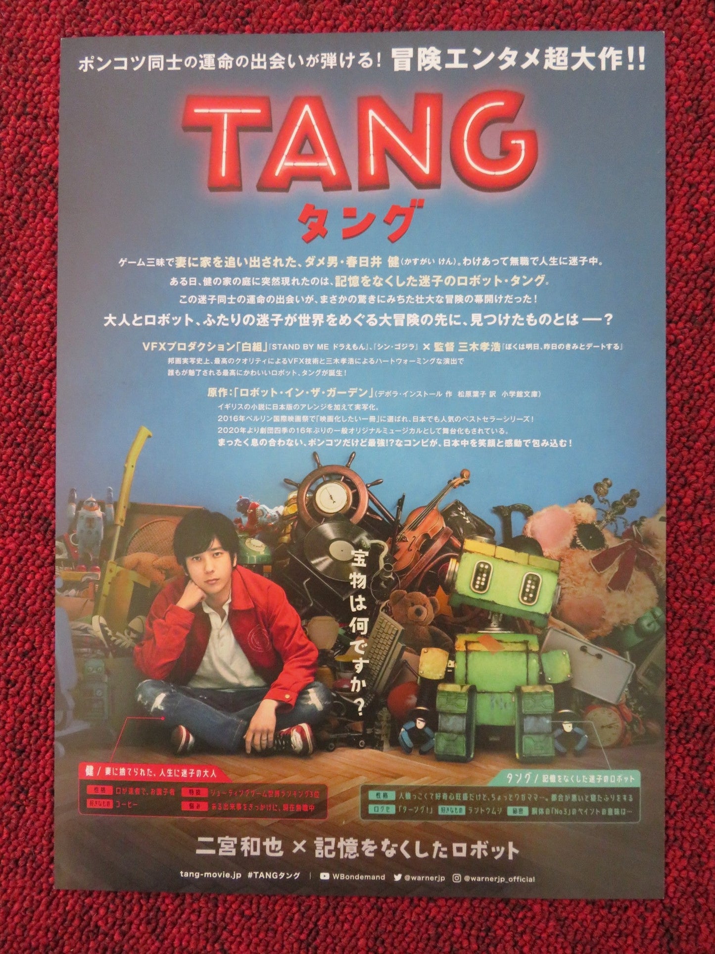 TANG - B JAPANESE CHIRASHI (B5) POSTER KAZUNARI NINOMIYA HIKARI MITSUSHIMA 2022 Rendezvous Cinema Movie posters