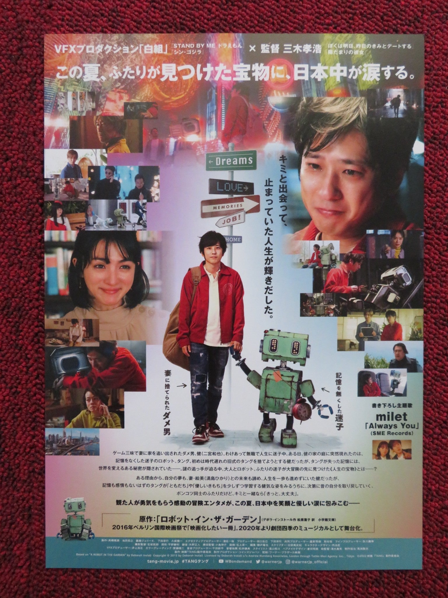 TANG JAPANESE CHIRASHI (B5) POSTER KAZUNARI NINOMIYA HIKARI MITSUSHIMA 2022 Rendezvous Cinema Movie posters