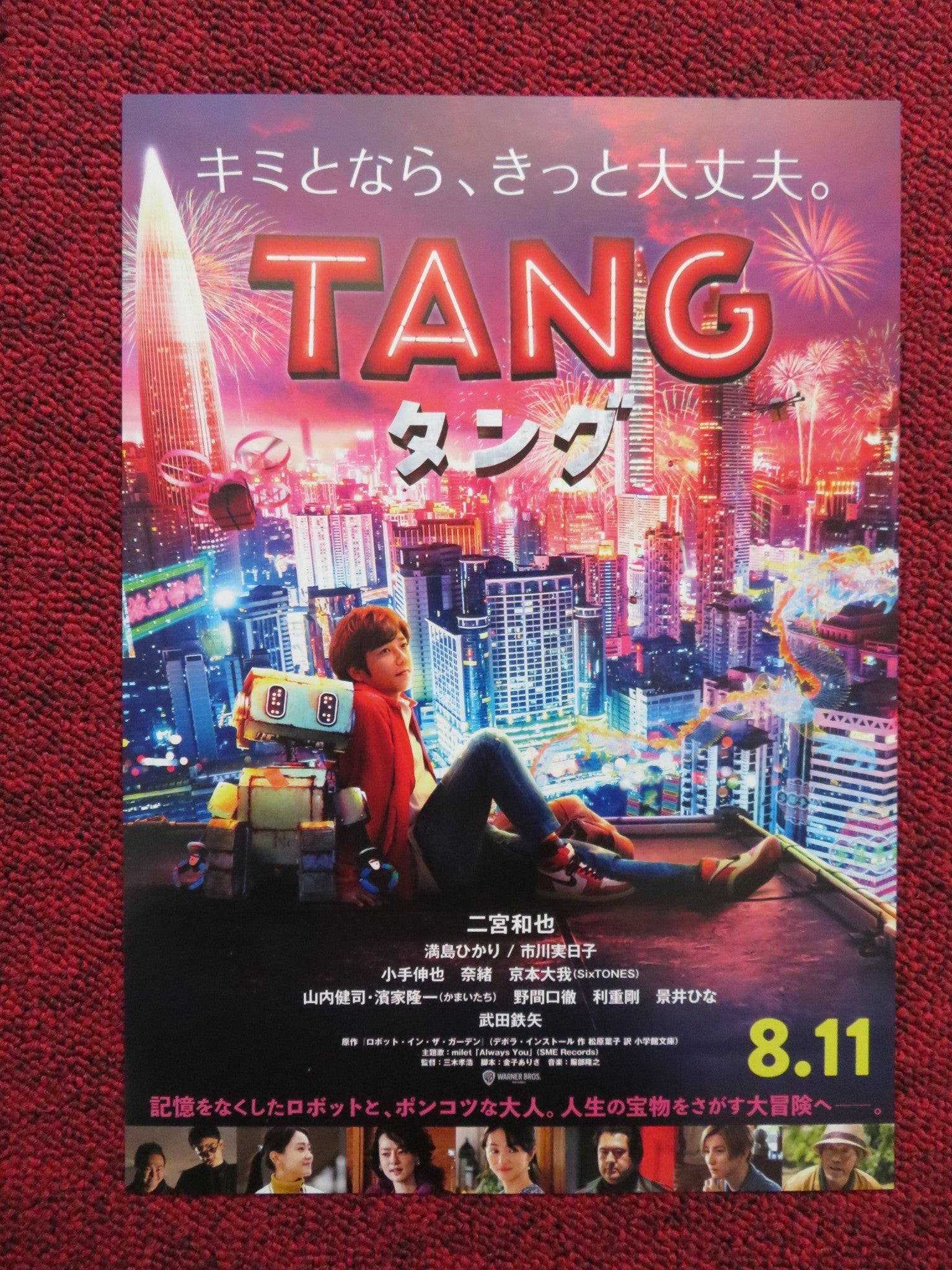 TANG JAPANESE CHIRASHI (B5) POSTER KAZUNARI NINOMIYA HIKARI MITSUSHIMA 2022 Rendezvous Cinema Movie posters