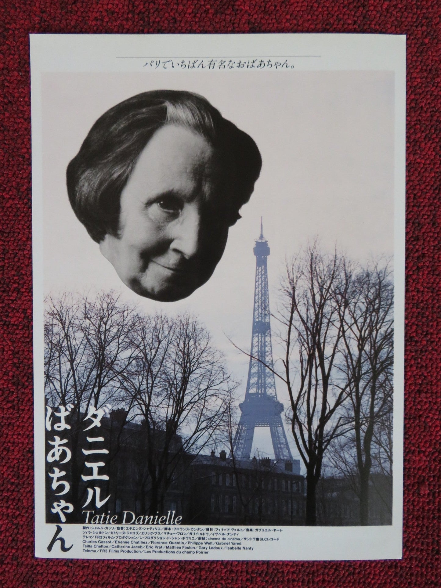 TATIE DANIELLE JAPANESE CHIRASHI (B5) POSTER TSILLA CHELTON CATHERINE JACOB 1990 Rendezvous Cinema Movie posters