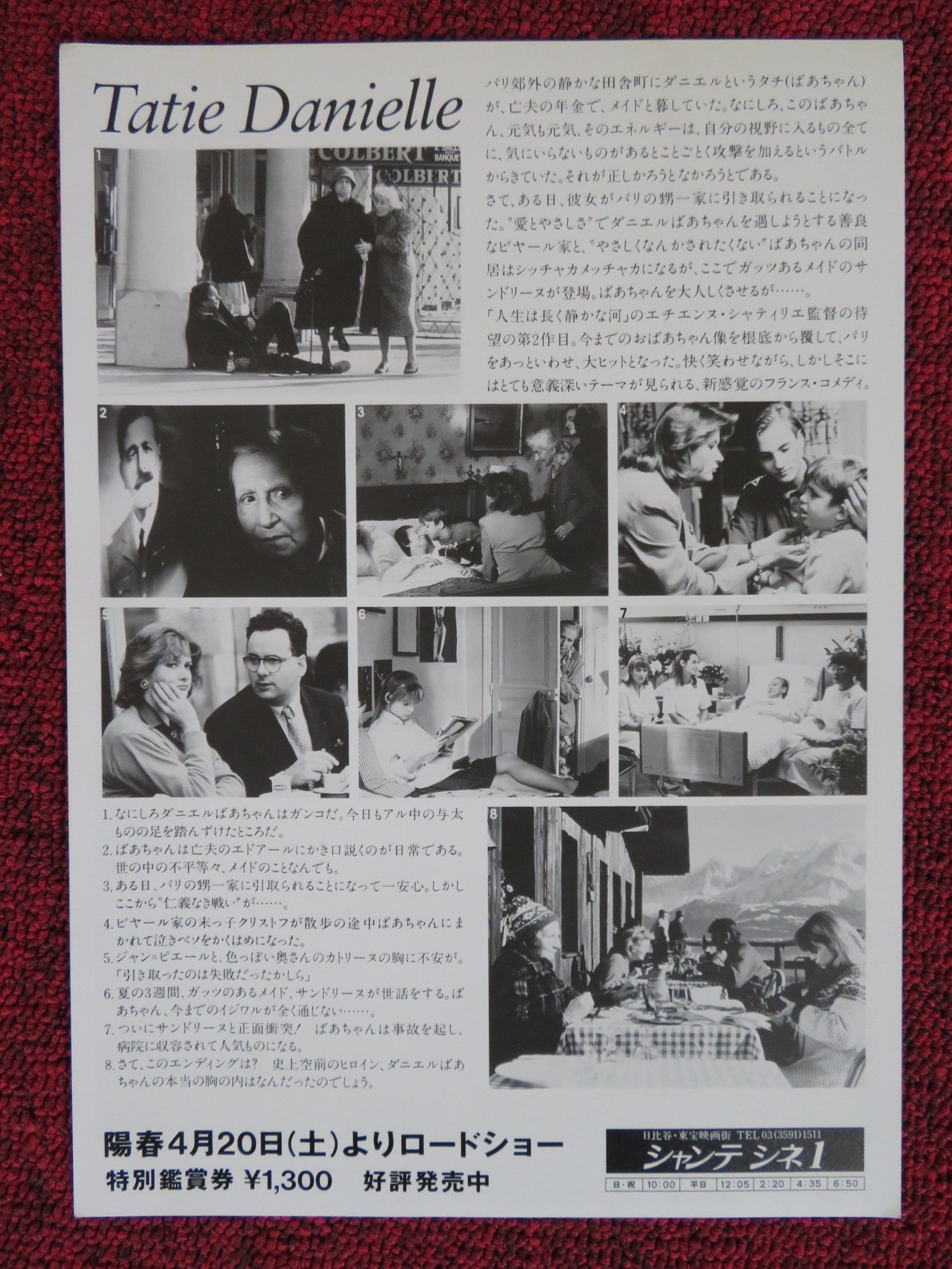 TATIE DANIELLE JAPANESE CHIRASHI (B5) POSTER TSILLA CHELTON CATHERINE JACOB 1990 Rendezvous Cinema Movie posters