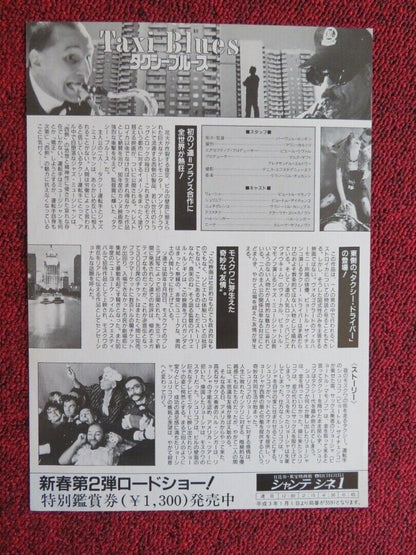 TAXI BLUES JAPANESE CHIRASHI (B5) POSTER Pyotr Mamonov Pyotr Zaychenko 1990 Movie posters