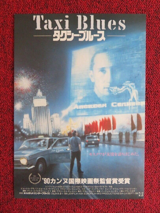 TAXI BLUES JAPANESE CHIRASHI (B5) POSTER Pyotr Mamonov Pyotr Zaychenko 1990 Movie posters