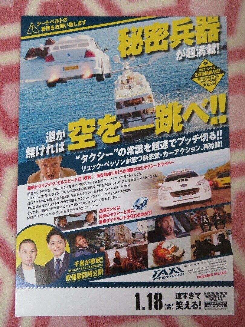 TAXI JAPANESE CHIRASHI (B5) POSTER JAFAR PANAHI 2015 Movie posters