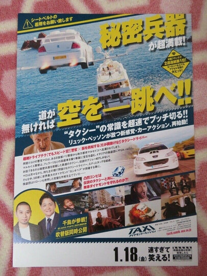 TAXI JAPANESE CHIRASHI (B5) POSTER JAFAR PANAHI 2015 Movie posters