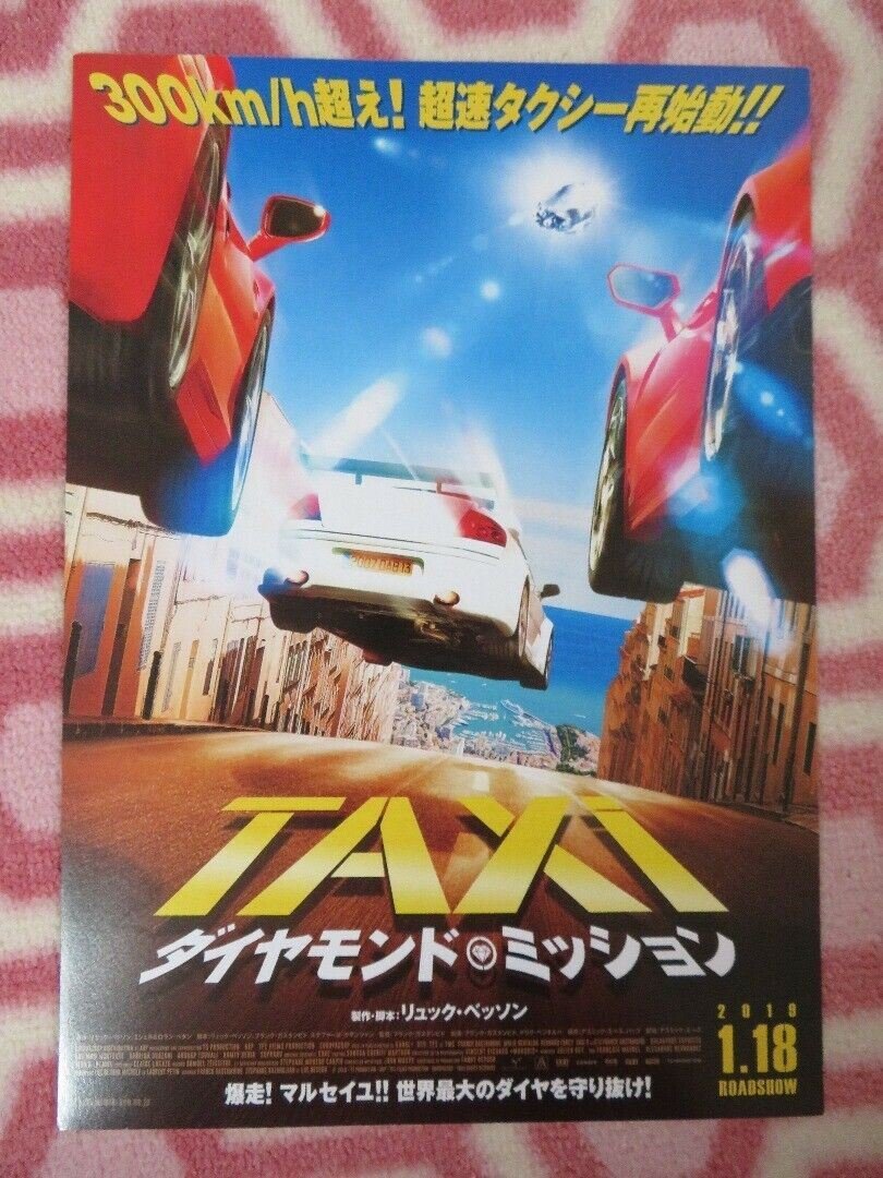 TAXI JAPANESE CHIRASHI (B5) POSTER JAFAR PANAHI 2015 Movie posters