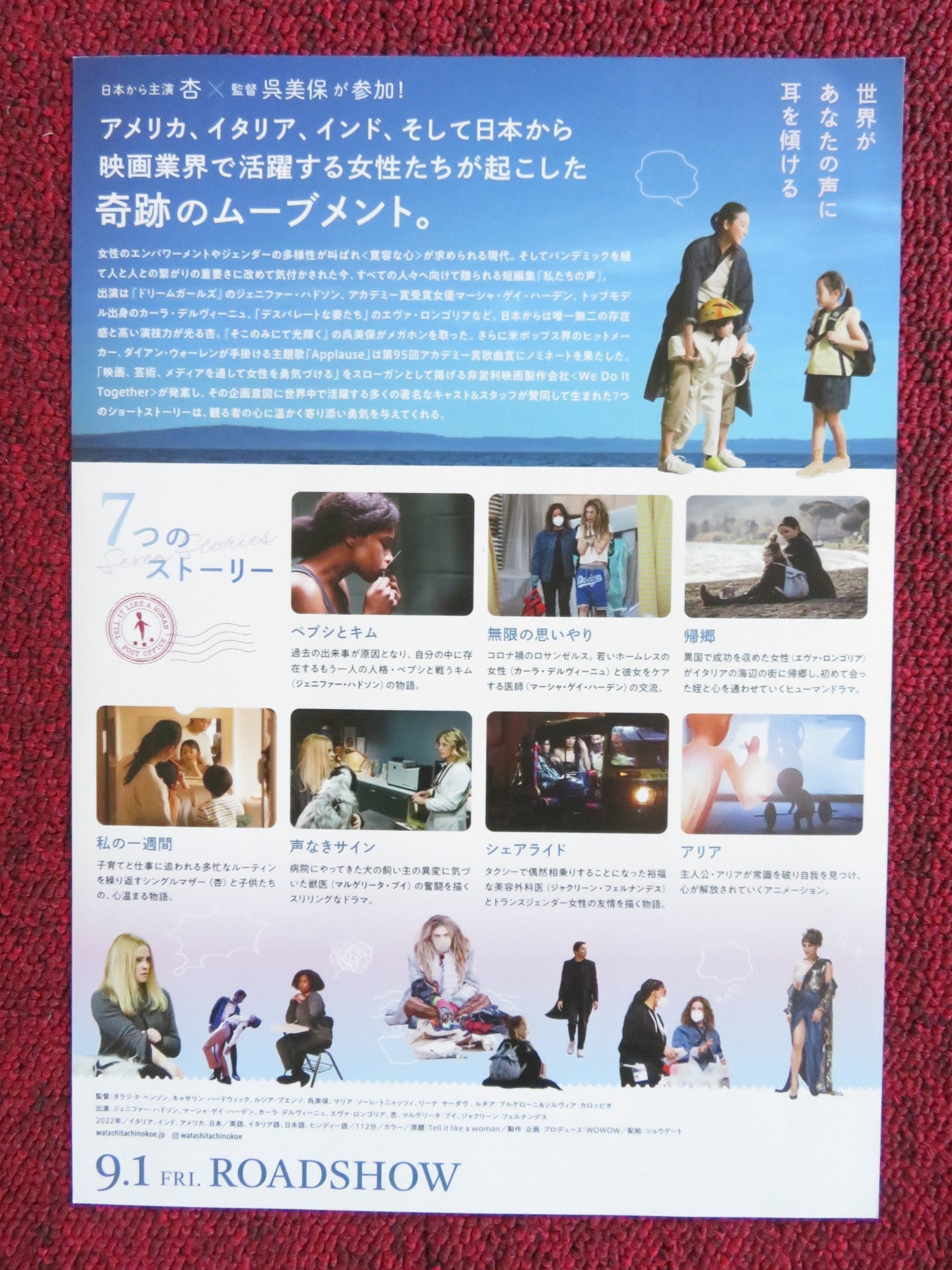 TELL IT LIKE A WOMAN JAPANESE CHIRASHI (B5) POSTER EVA LONGORIA HUDSON 2022 Rendezvous Cinema Movie posters