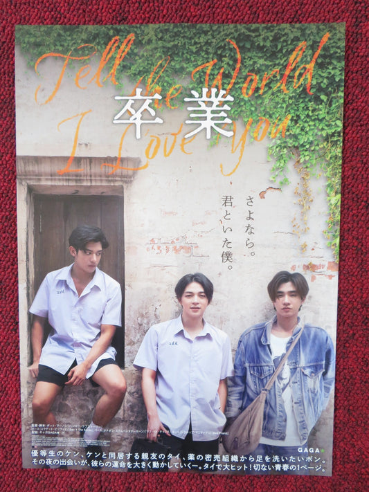 TELL THE WORLD I LOVE YOU JAPANESE CHIRASHI (B5) POSTER SURADEJ PINNIRAT 2022 Rendezvous Cinema Movie posters