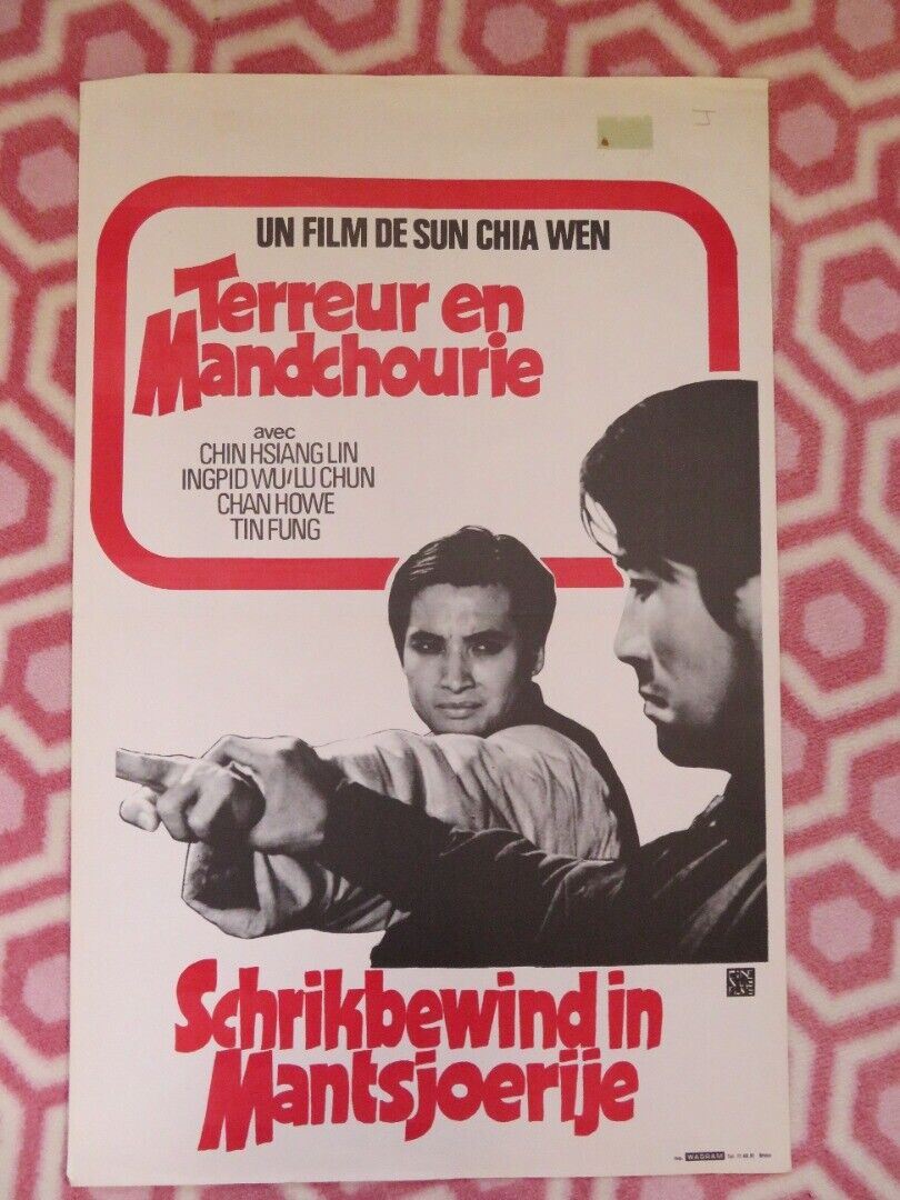 TERREUR EN MANDCHOURIE/ The Bold Brothers BELGIUM (22.5"x14.5") POSTER 1972 Movie posters