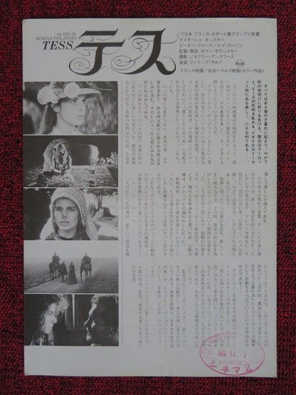 TESS JAPANESE CHIRASHI (B5) POSTER JOHN COLLIN TONY CHURCH 1979 Rendezvous Cinema Movie posters