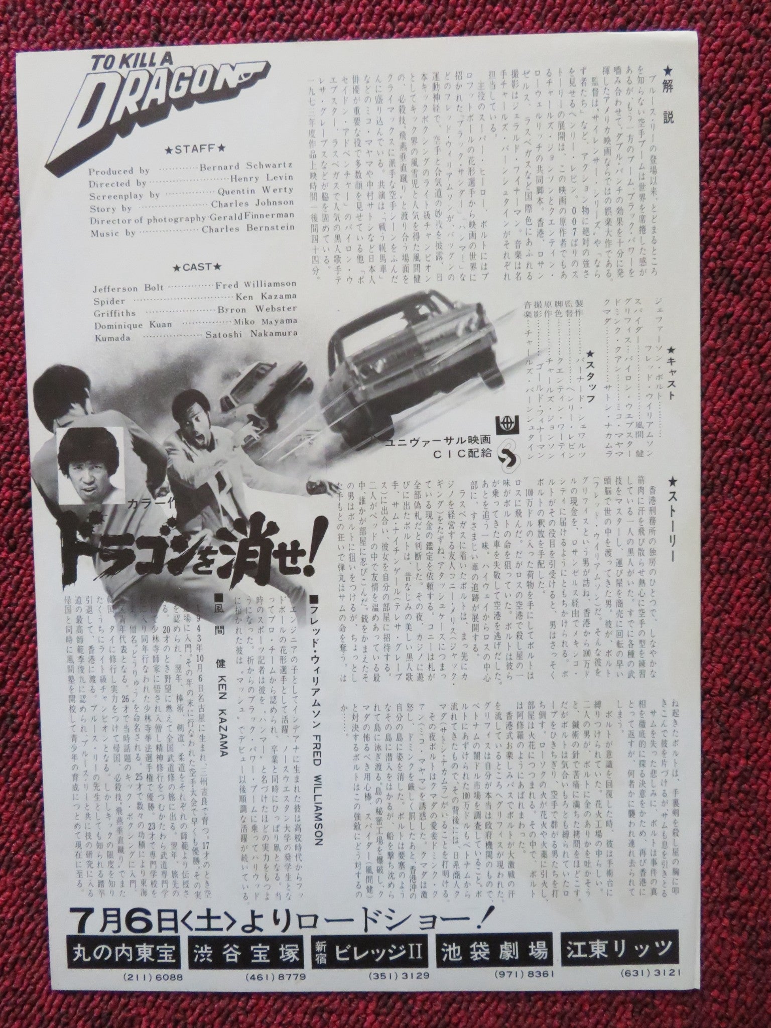 THAT MAN BOLT JAPANESE CHIRASHI (B5) POSTER FRED WILLIAMSON BYRON WEBSTER 1973 Rendezvous Cinema Movie posters