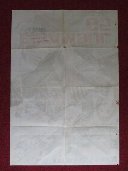 THAT MAN IN ISTANBUL SPANISH ROLLED POSTER HORST BUCHHOLZ SILVA KOSCINA 1965 Movie posters