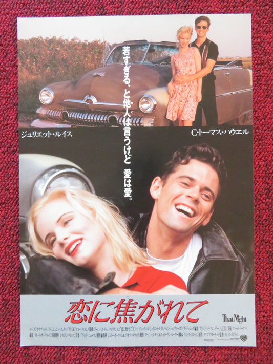 THAT NIGHT JAPANESE CHIRASHI (B5) POSTER C. THOMAS HOWELL JULIETTE LEWIS 1992 Rendezvous Cinema Movie posters