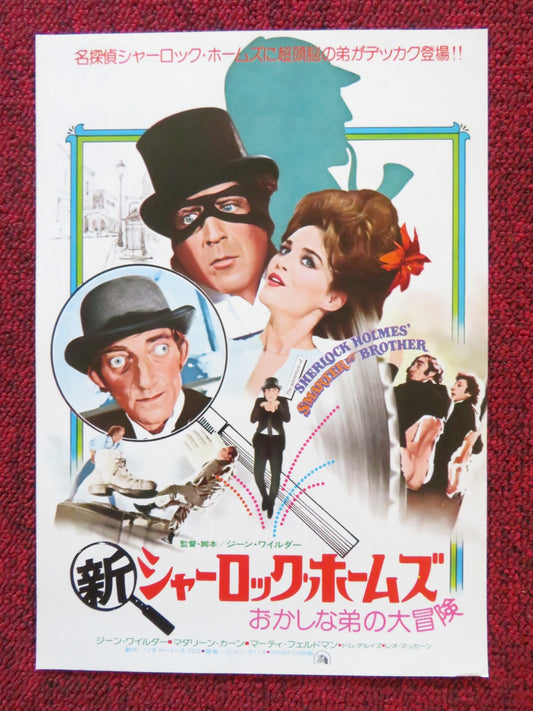 THE ADVENTURE OF SHERLOCK HOLMES' SMARTER BROTHER JAPANESE CHIRASHI (B5) POSTER Rendezvous Cinema Movie posters