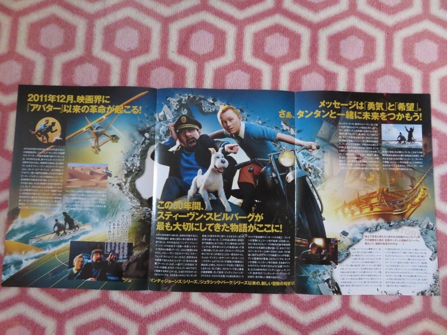 THE ADVENTURES OF TINTIN JAPANESE CHIRASHI (B5) POSTER SPIELBERG JAMIE BELL 2011 - Rendezvous Cinema