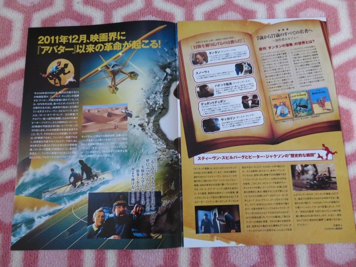 THE ADVENTURES OF TINTIN JAPANESE CHIRASHI (B5) POSTER SPIELBERG JAMIE BELL 2011 - Rendezvous Cinema