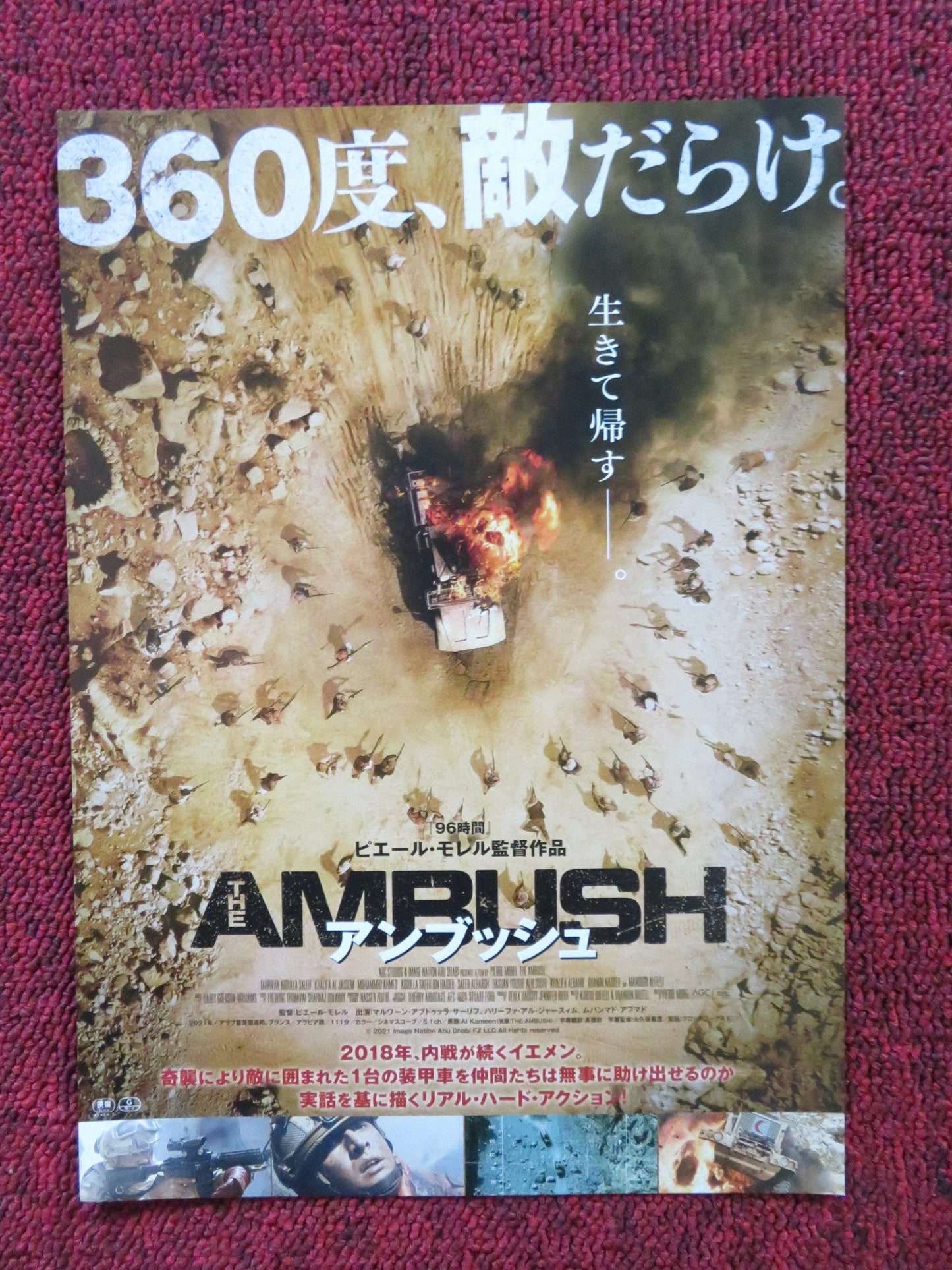 THE AMBUSH JAPANESE CHIRASHI (B5) POSTER OMAR BIN HAIDER MARWAN ADDULLAH 2021 Rendezvous Cinema Movie posters