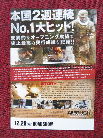 THE AMBUSH JAPANESE CHIRASHI (B5) POSTER OMAR BIN HAIDER MARWAN ADDULLAH 2021 Rendezvous Cinema Movie posters