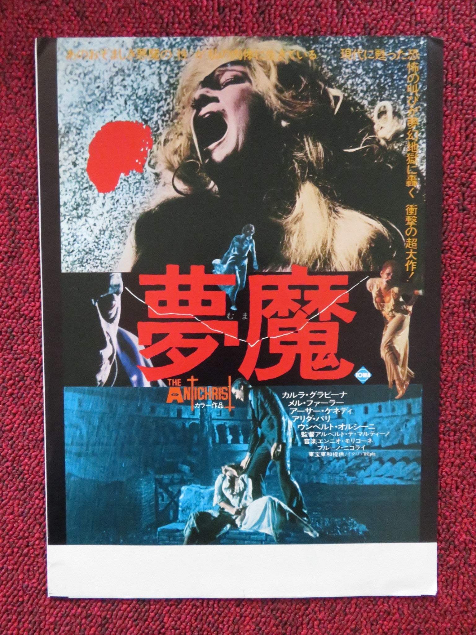 THE ANTICHRIST JAPANESE CHIRASHI (B5) POSTER CARLA GRAVINA MEL FERRER 1974 Rendezvous Cinema Movie posters
