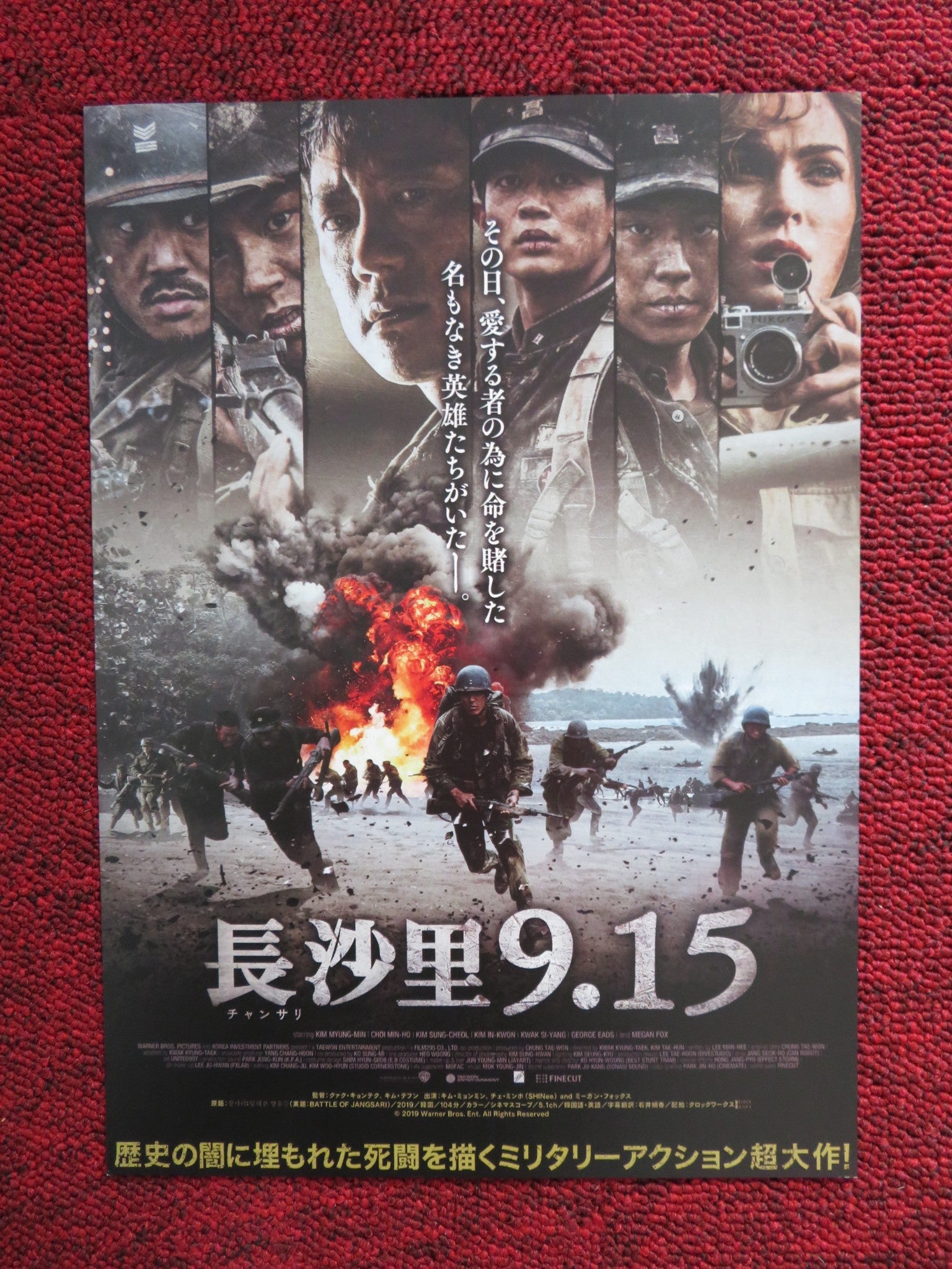 THE BATTLE OF JANGSARI JAPANESE CHIRASHI (B5) POSTER MEGAN FOX GEORGE EADS 2019 Rendezvous Cinema Movie posters