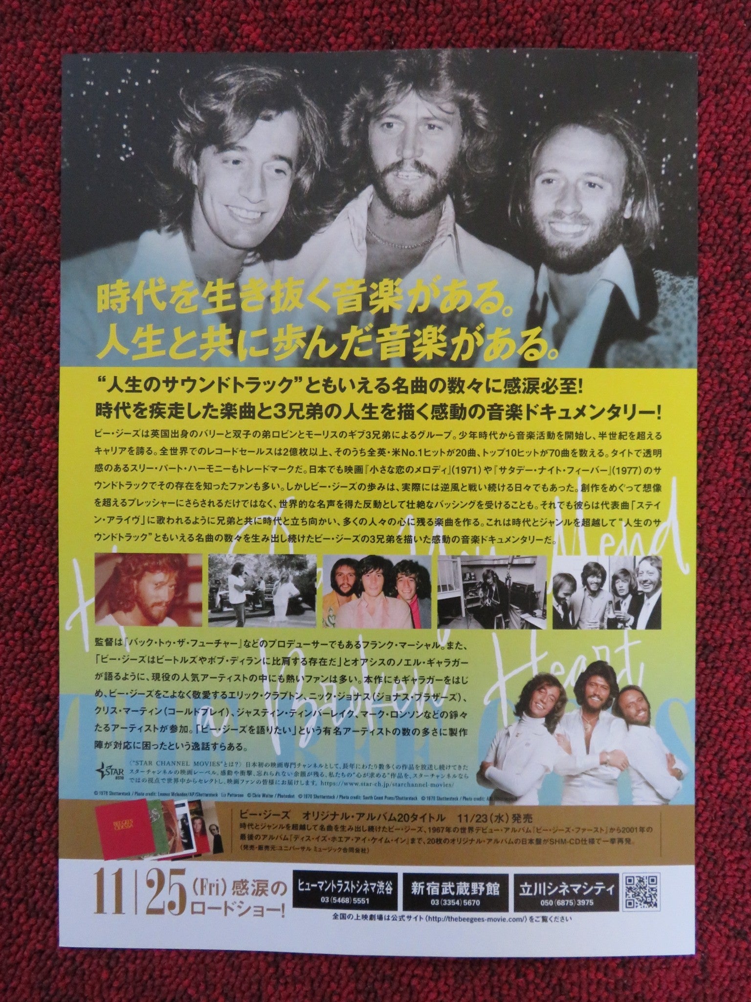 THE BEE GEES: HOW CAN YOU MEND A BROKEN HEART JAPANESE CHIRASHI (B5) POSTER 2020 Rendezvous Cinema Movie posters