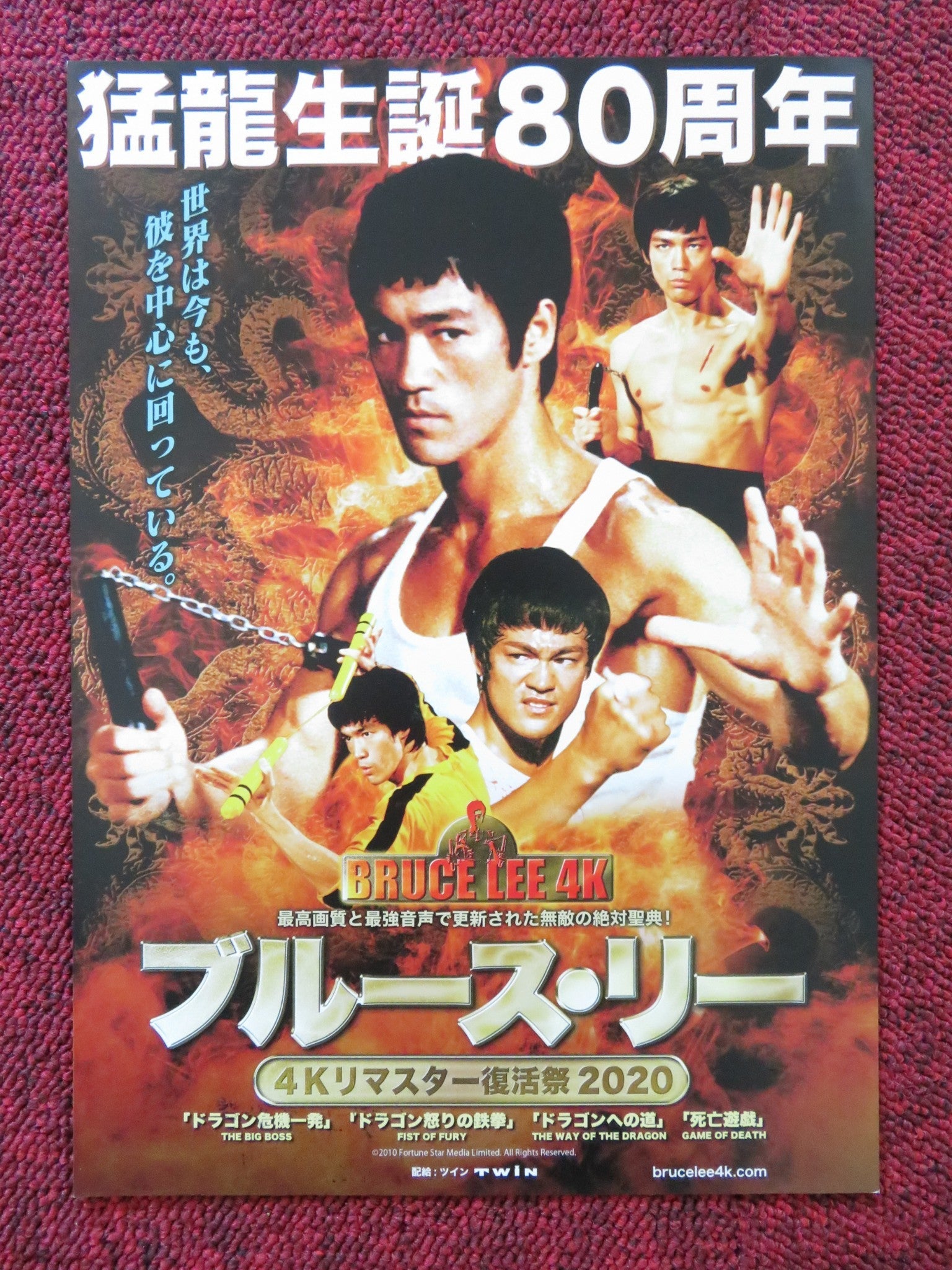 THE BIG BOSS JAPANESE CHIRASHI (B5) POSTER BRUCE LEE FILMS 4K R2010 Rendezvous Cinema Movie posters