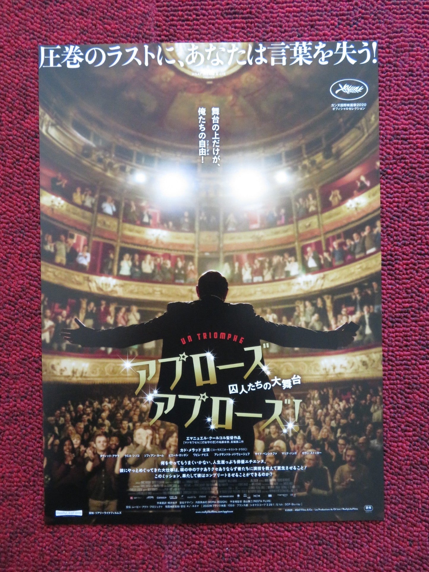 THE BIG HIT JAPANESE CHIRASHI (B5) POSTER EMMANUEL COURCOL 2020 Rendezvous Cinema Movie posters