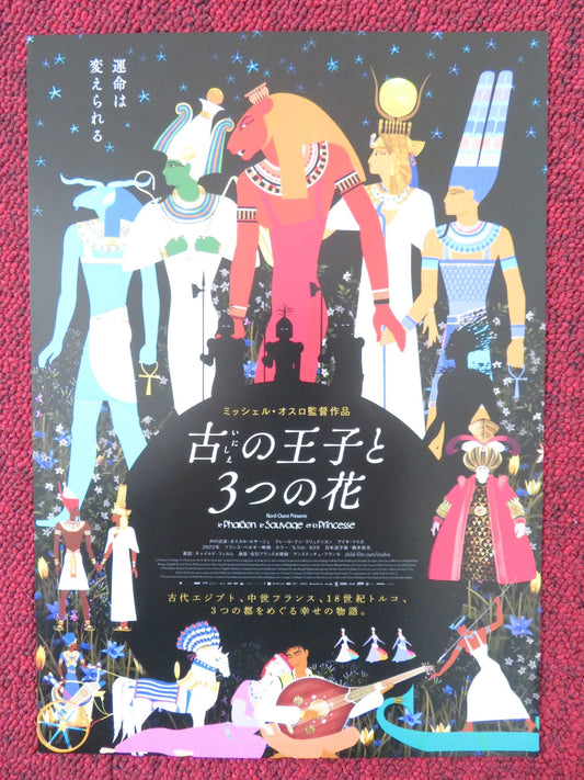 THE BLACK PHARAOH THE SAVAGE AND THE PRINCESS JAPANESE CHIRASHI (B5) POSTER 2022 Rendezvous Cinema Movie posters