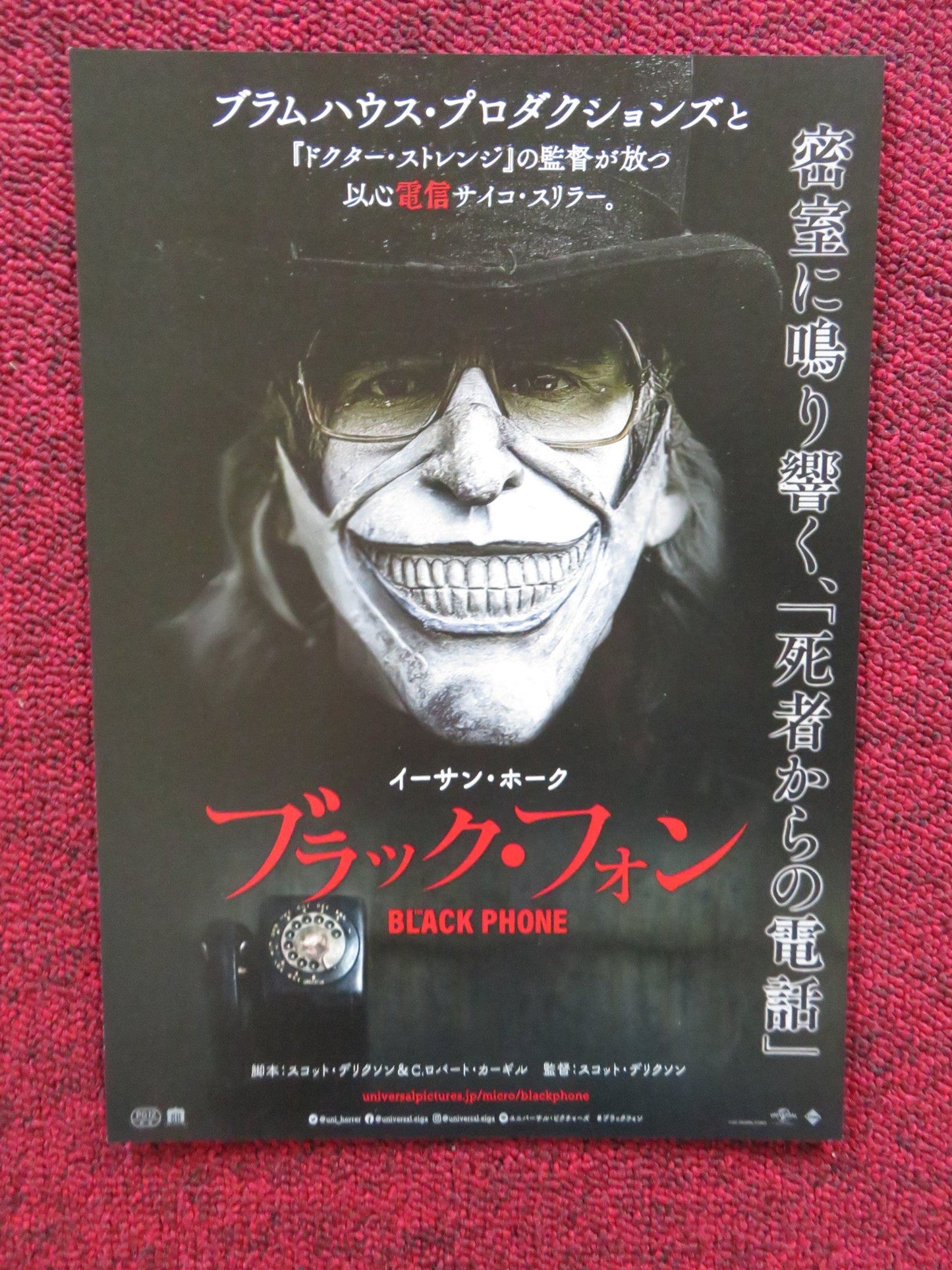 THE BLACK PHONE JAPANESE CHIRASHI (B5) POSTER ETHAN HAWKE MASON THAMES 2021 Rendezvous Cinema Movie posters