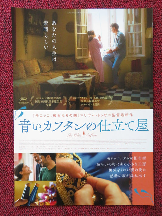 THE BLUE CAFTAN JAPANESE CHIRASHI (B5) POSTER LUBNA AZABAL SALEH BAKRI 2022 Rendezvous Cinema Movie posters