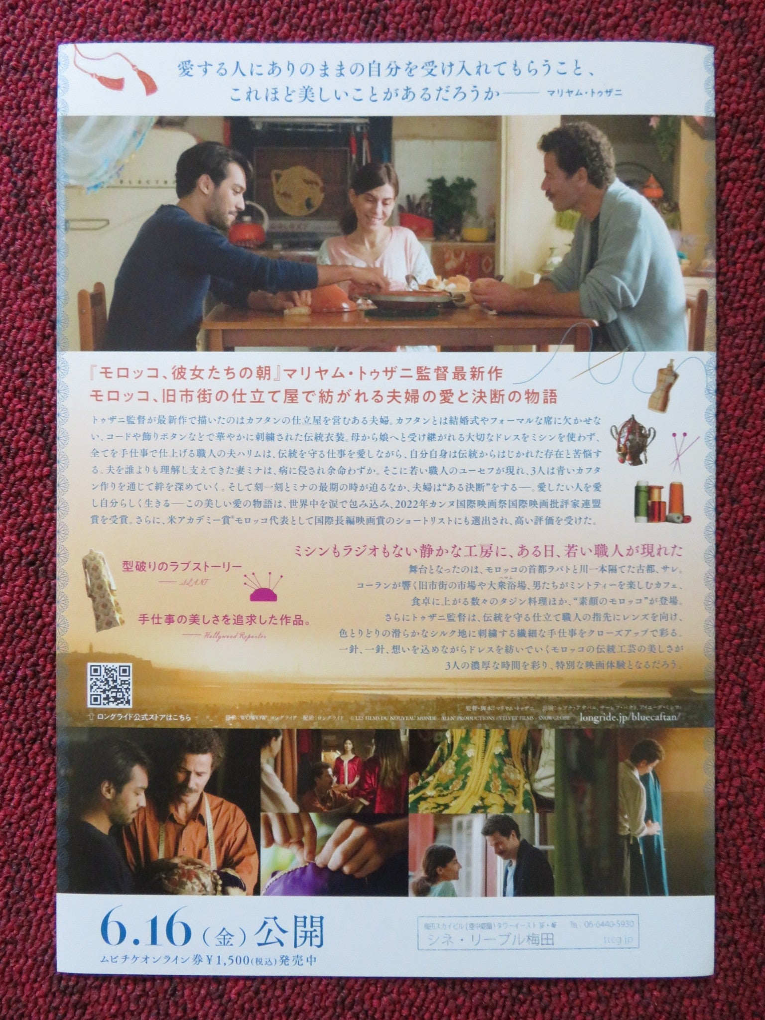 THE BLUE CAFTAN JAPANESE CHIRASHI (B5) POSTER LUBNA AZABAL SALEH BAKRI 2022 Rendezvous Cinema Movie posters