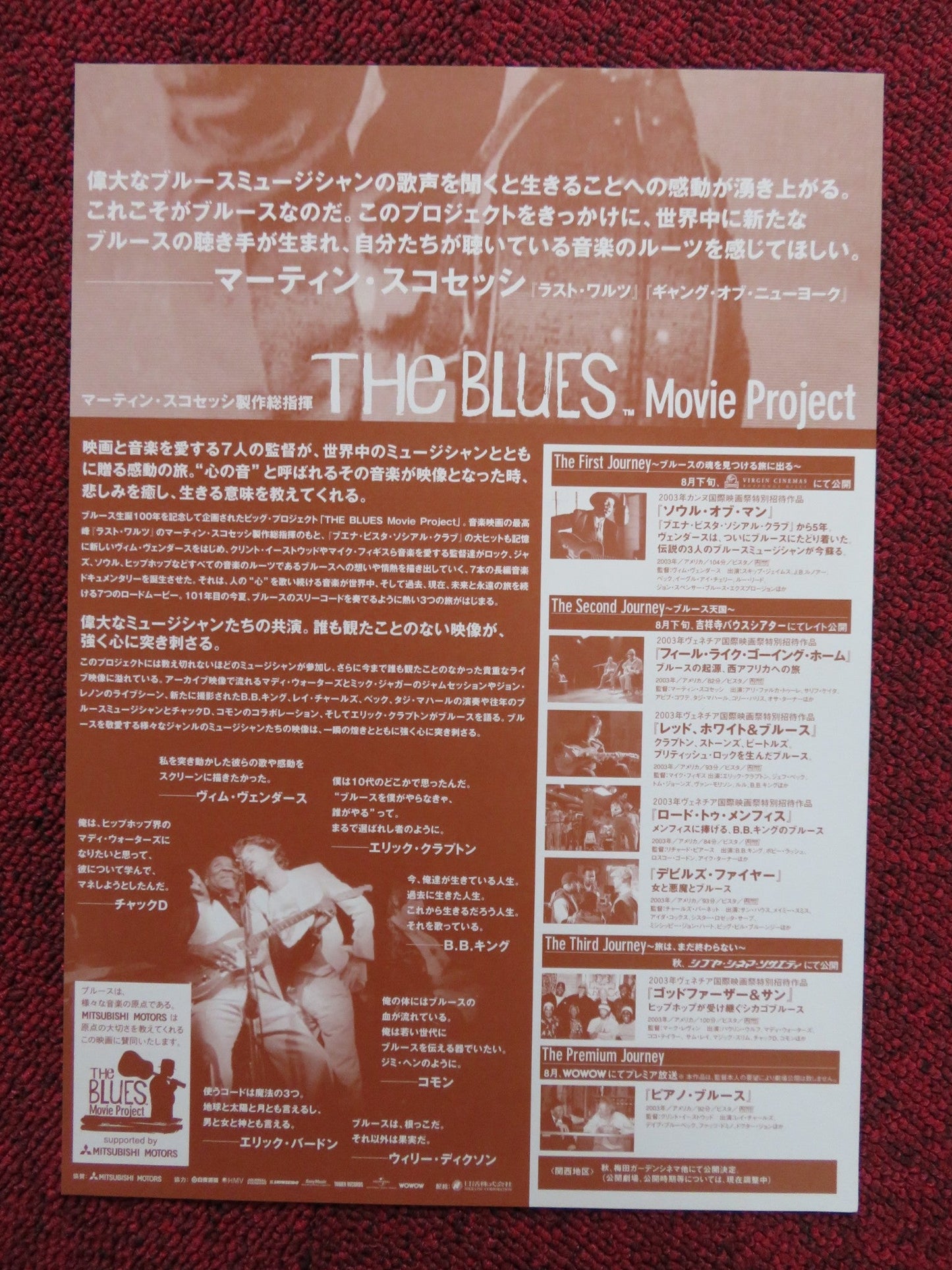 THE BLUES JAPANESE CHIRASHI (B5) POSTER B.B KING IKE TURNER 2003 Rendezvous Cinema Movie posters