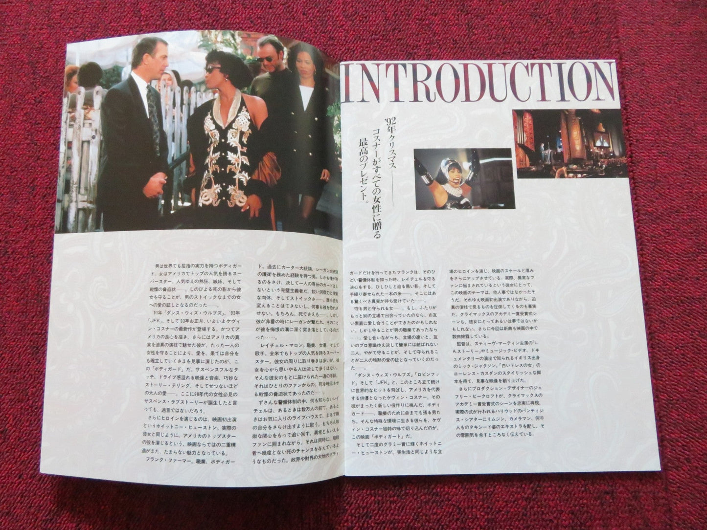THE BODYGUARD JAPANESE BROCHURE / PRESS BOOK WHITNEY HUSTON KEVIN COSTNER 1992 Rendezvous Cinema Movie posters