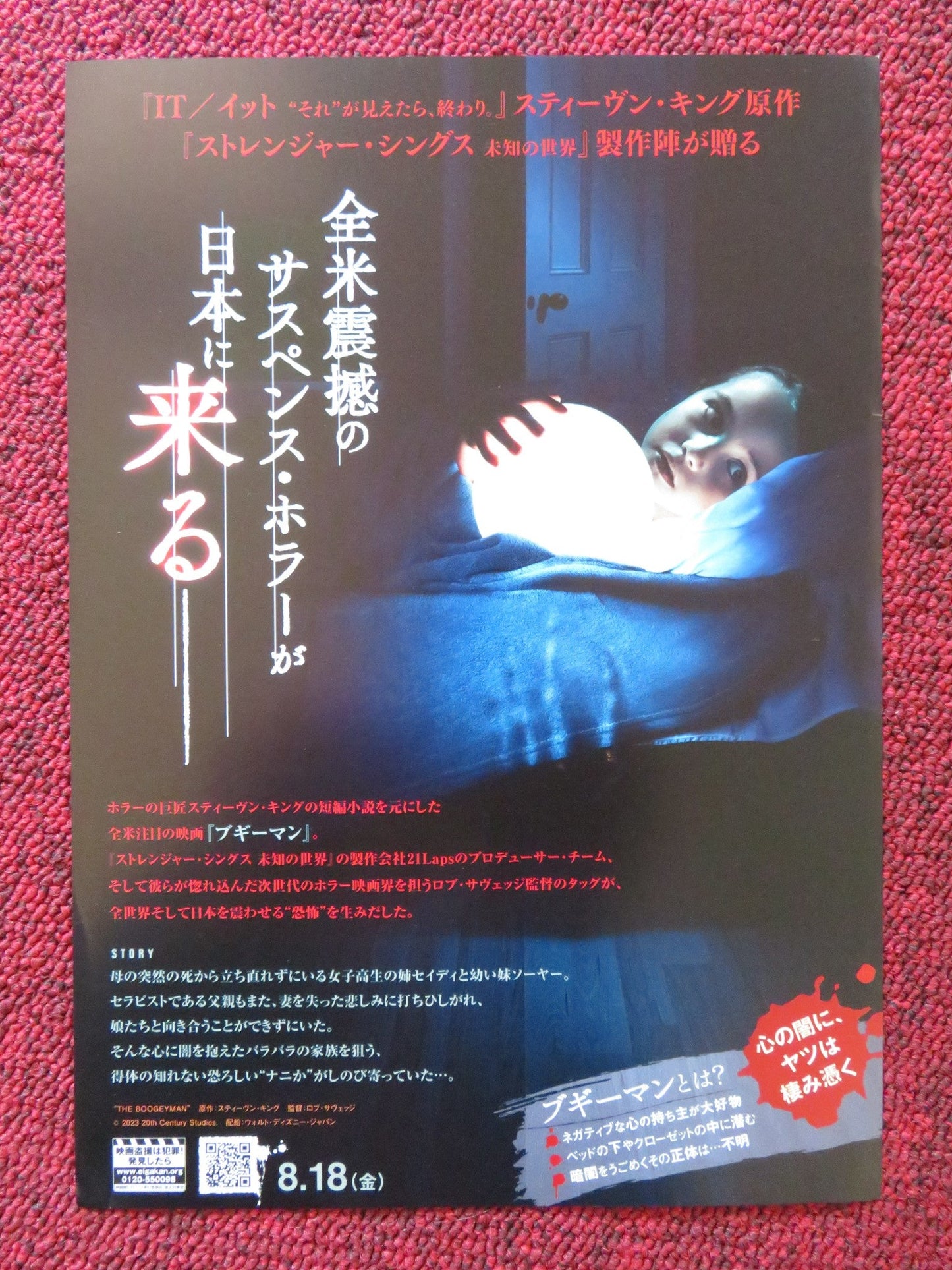 THE BOOGEYMAN JAPANESE CHIRASHI (B5) POSTER SOPHIE THATCHER CHRIS MESSINA 2023 Rendezvous Cinema Movie posters