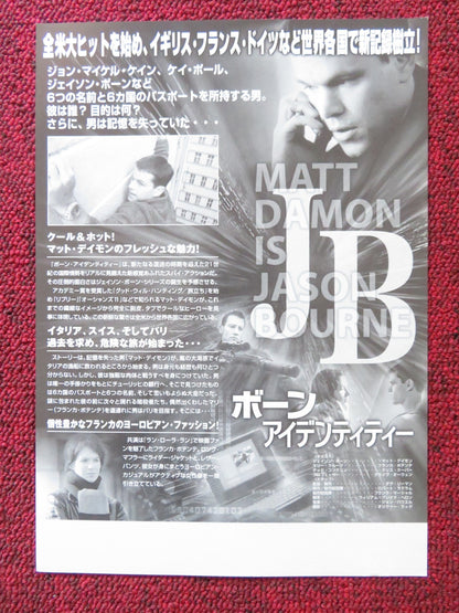 THE BOURNE IDENTITY JAPANESE CHIRASHI (B5) POSTER MATT DAMON FRANKA POTENTE 2002 Rendezvous Cinema Movie posters