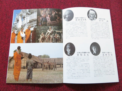 THE BURMESE HARP JAPANESE BROCHURE / PRESS BOOK KOJI ISHIZAKA KIICI NAKAI 1985 Rendezvous Cinema Movie posters