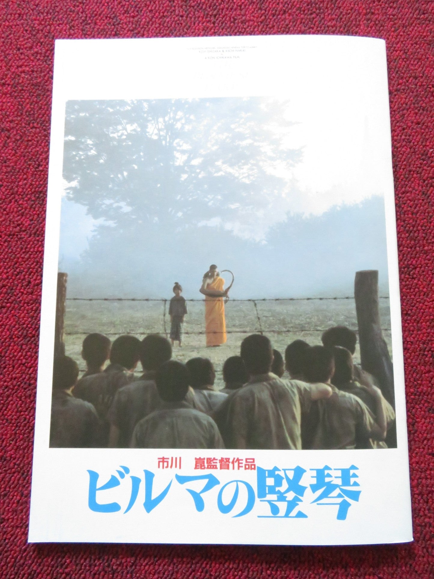 THE BURMESE HARP JAPANESE BROCHURE / PRESS BOOK KOJI ISHIZAKA KIICI NAKAI 1985 Rendezvous Cinema Movie posters