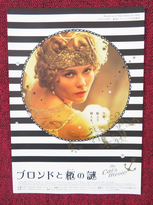 THE CATS MEOW JAPANESE CHIRASHI (B5) POSTER KIRSTEN DUNST EDDIE IZZARD 2001 Rendezvous Cinema Movie posters
