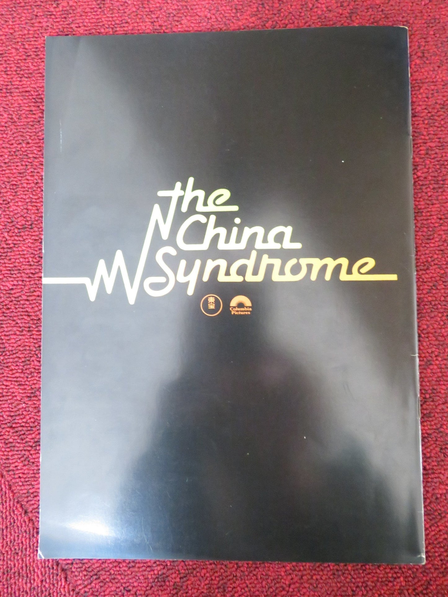 THE CHINA SYNDROME JAPANESE BROCHURE / PRESS BOOK JANE FONDA JACK LEMMON 1979 Rendezvous Cinema Movie posters