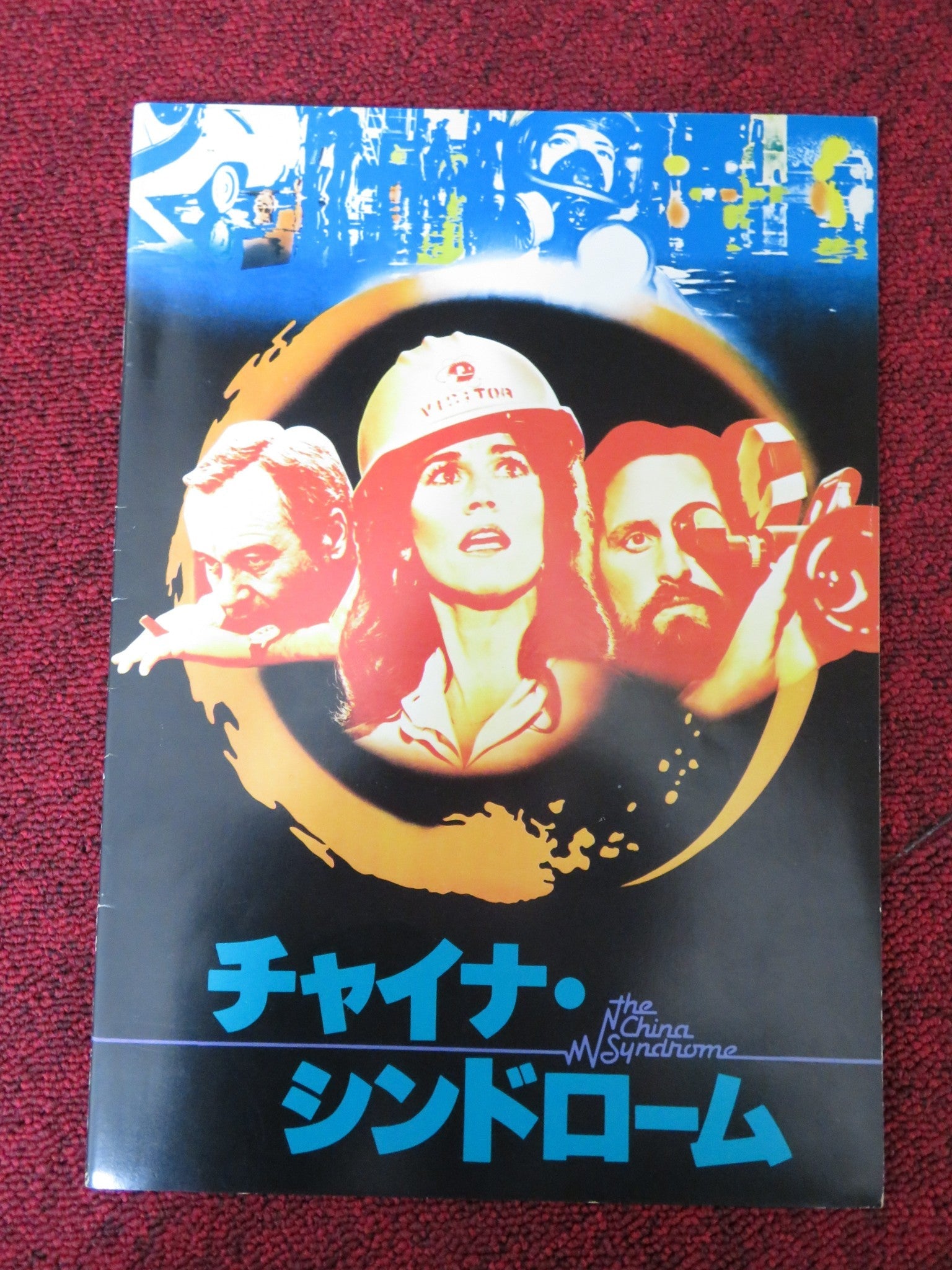 THE CHINA SYNDROME JAPANESE BROCHURE / PRESS BOOK JANE FONDA JACK LEMMON 1979 Rendezvous Cinema Movie posters