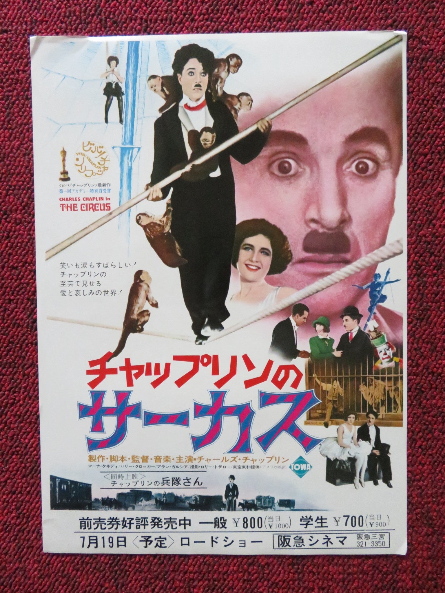 THE CIRCUS JAPANESE CHIRASHI (B5) POSTER CHARLES CHAPLIN AL ERNEST GARCIA R1970s Rendezvous Cinema Movie posters