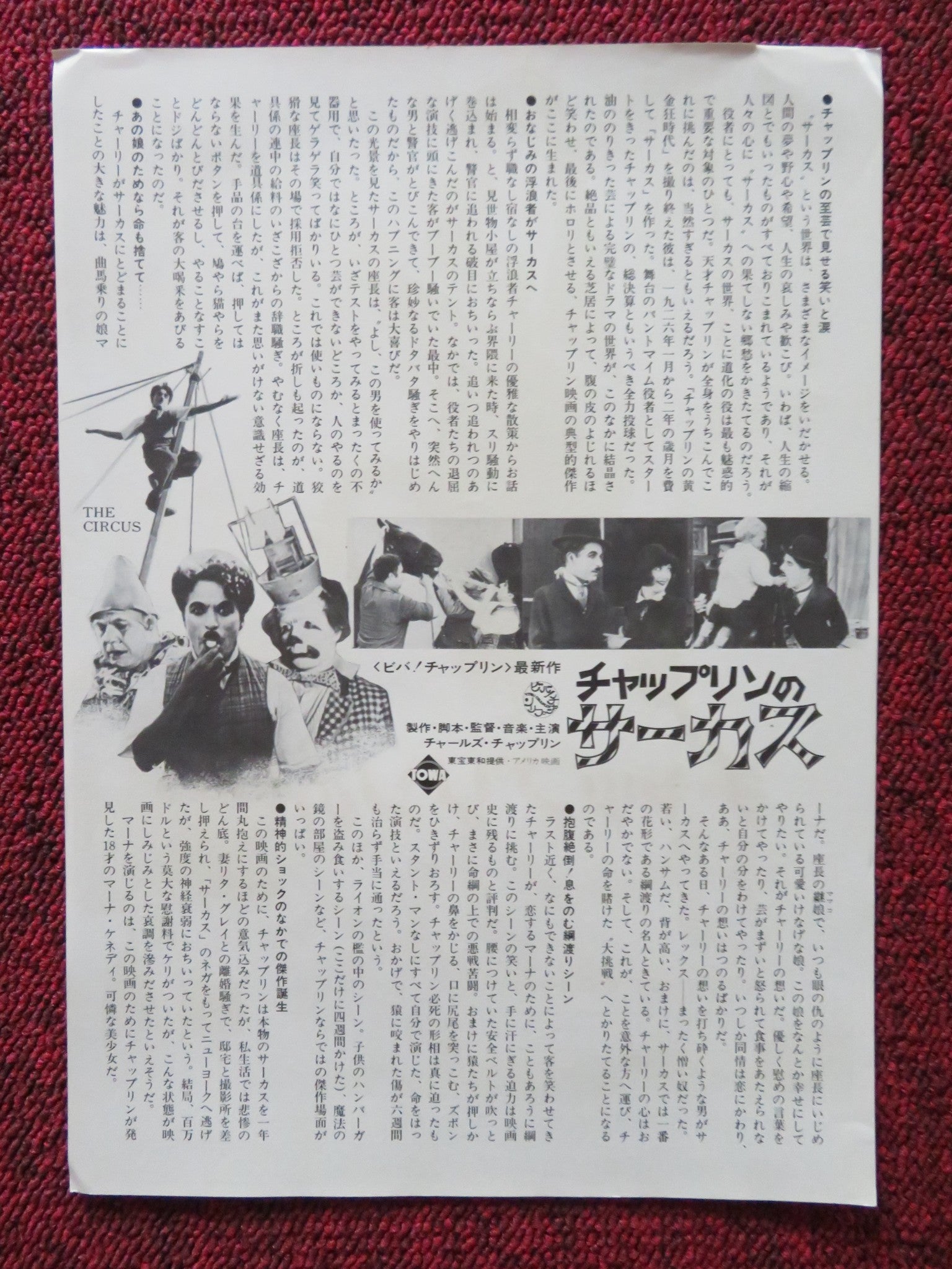THE CIRCUS JAPANESE CHIRASHI (B5) POSTER CHARLES CHAPLIN AL ERNEST GARCIA R1970s Rendezvous Cinema Movie posters