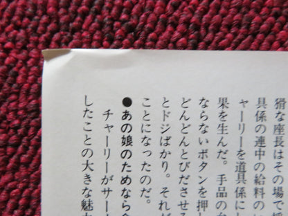 THE CIRCUS JAPANESE CHIRASHI (B5) POSTER CHARLES CHAPLIN AL ERNEST GARCIA R1970s Rendezvous Cinema Movie posters