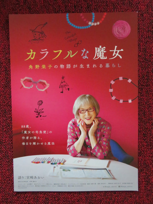 THE COLORFUL MAJO JAPANESE CHIRASHI (B5) POSTER KADONO EIKO MIYAZAKI AOI 2020 Rendezvous Cinema Movie posters