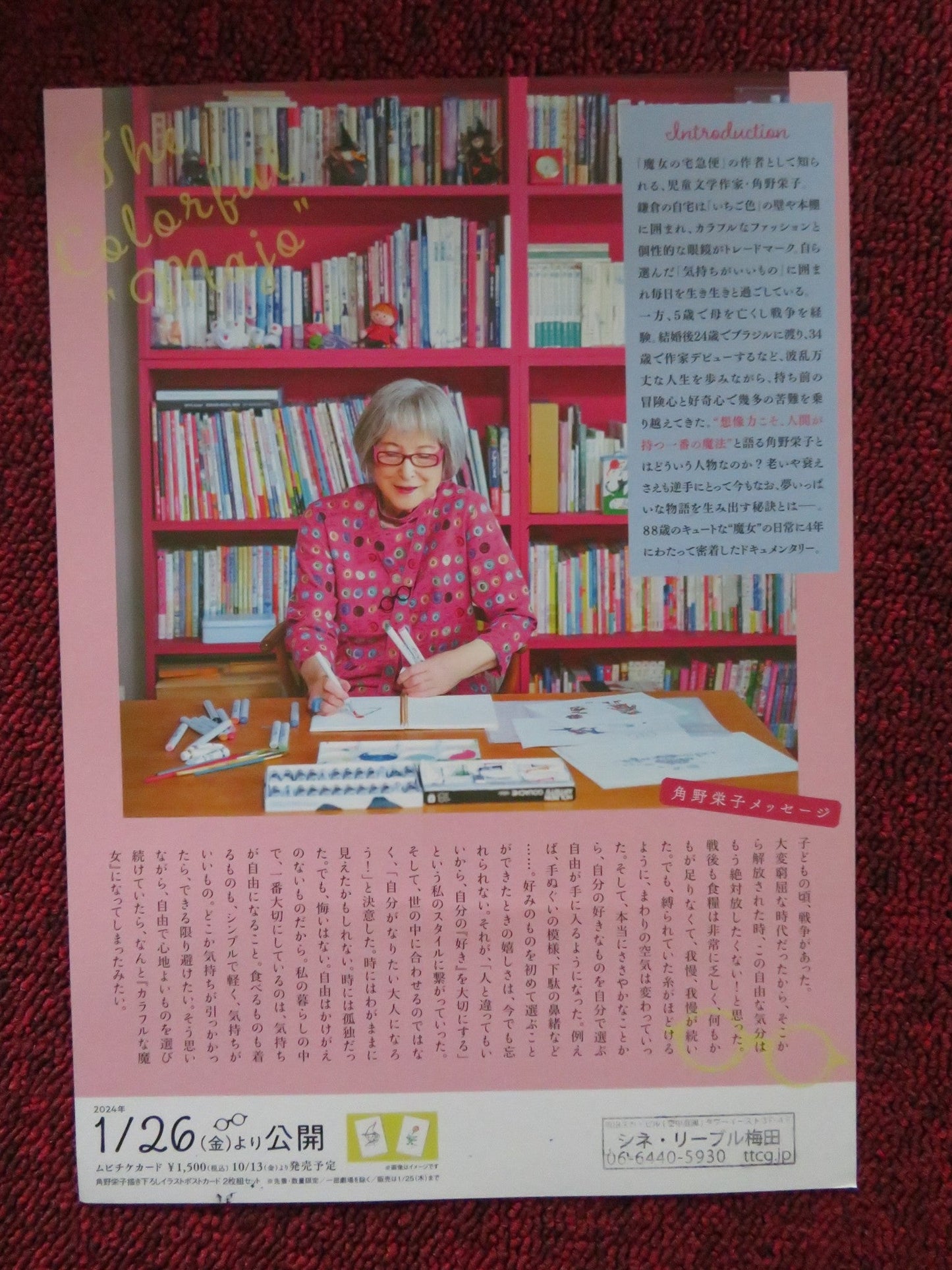 THE COLORFUL MAJO JAPANESE CHIRASHI (B5) POSTER KADONO EIKO MIYAZAKI AOI 2020 Rendezvous Cinema Movie posters