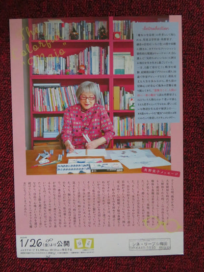 THE COLORFUL MAJO JAPANESE CHIRASHI (B5) POSTER KADONO EIKO MIYAZAKI AOI 2020 Rendezvous Cinema Movie posters