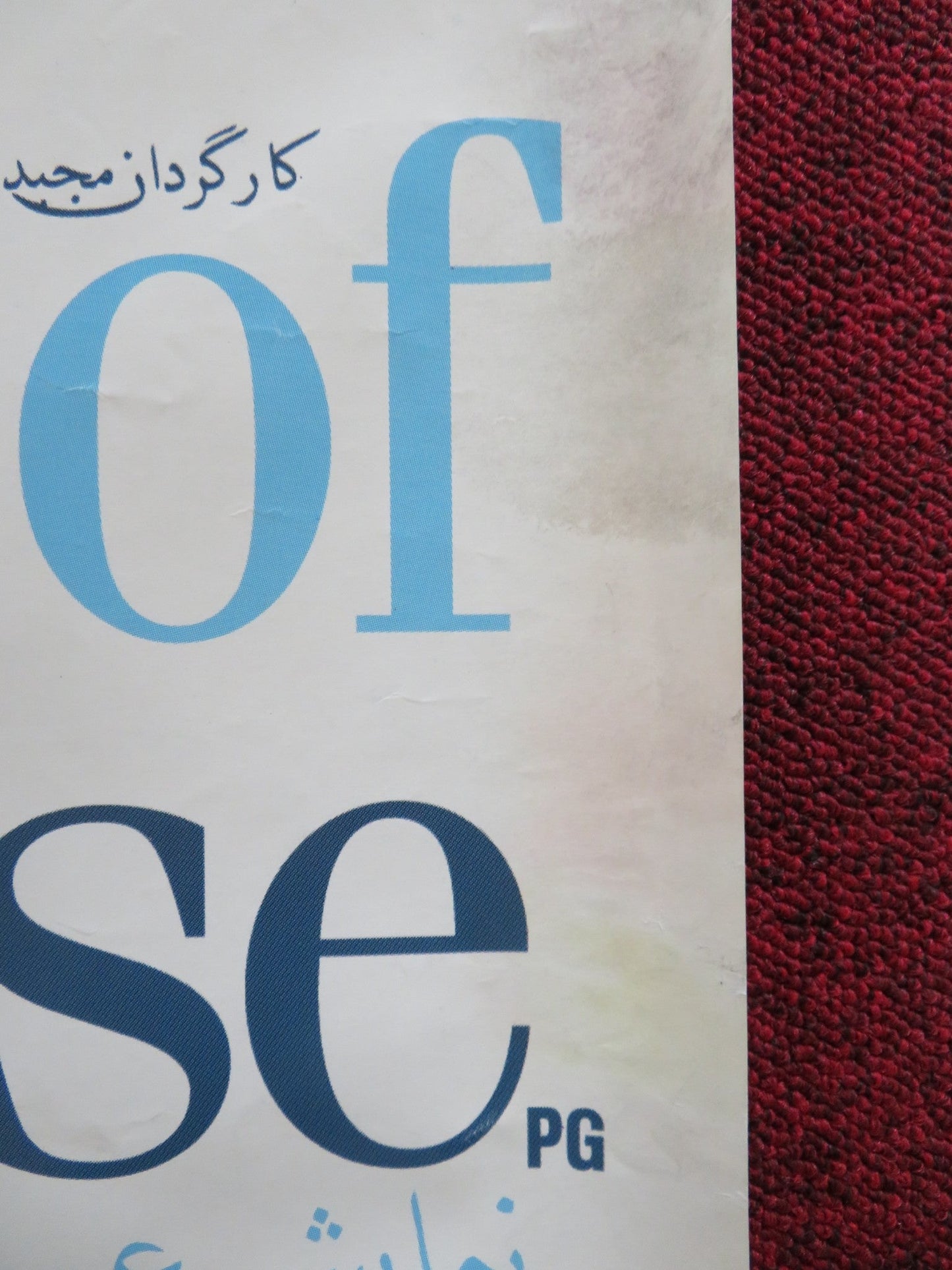 THE COLOUR OF PARADISE UK QUAD (30"x 40") ROLLED POSTER HOSSEIN MAHJOUB 1999 Rendezvous Cinema Movie posters