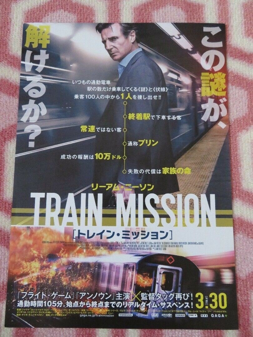 THE COMMUTER JAPANESE CHIRASHI (B5) POSTER LIAM NEESON 2018 Movie posters