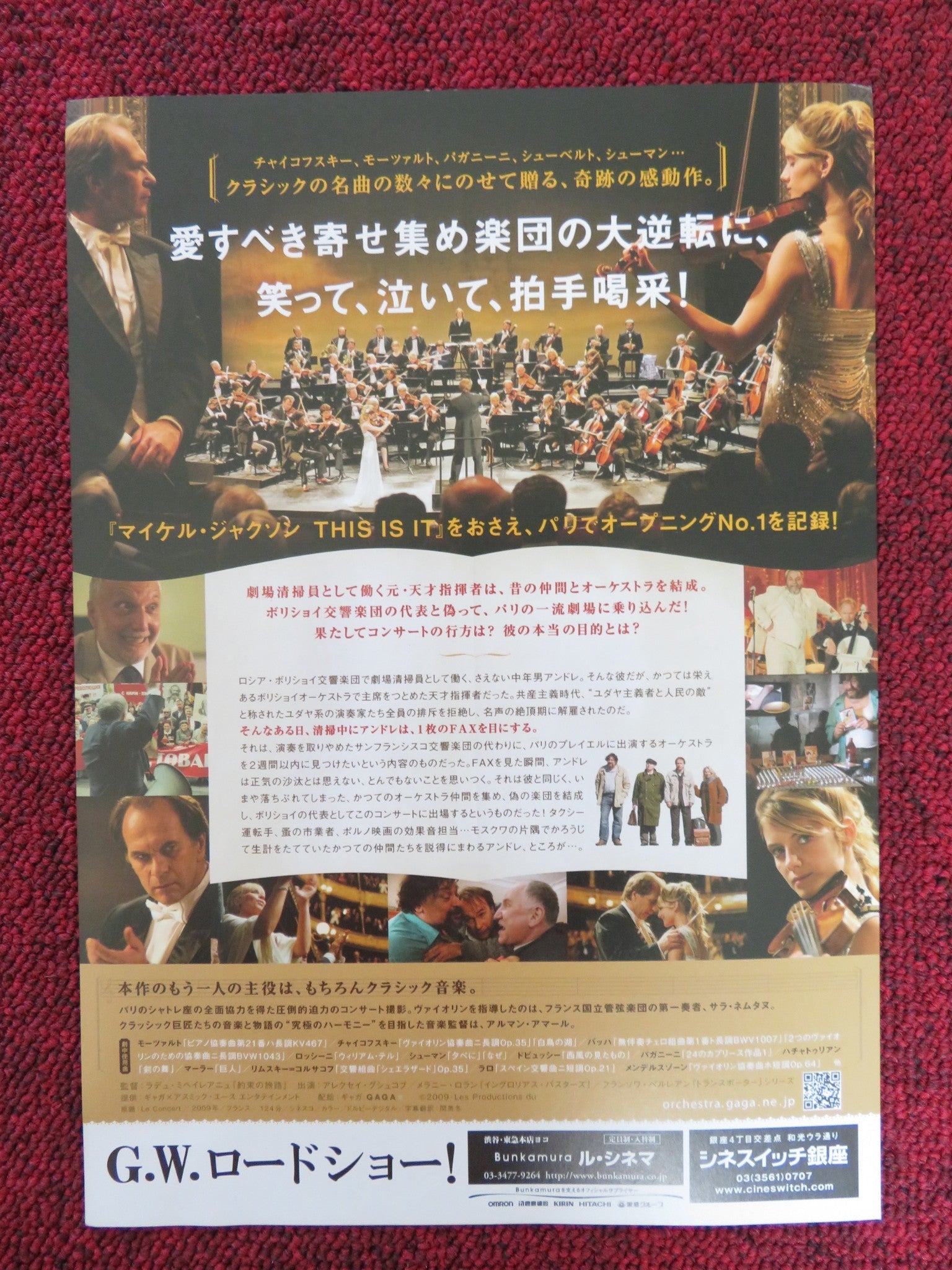 THE CONCERT JAPANESE CHIRASHI (B5) POSTER ALEKSEY GUSKOV DMITRIY NAZAROV 2009 Rendezvous Cinema Movie posters